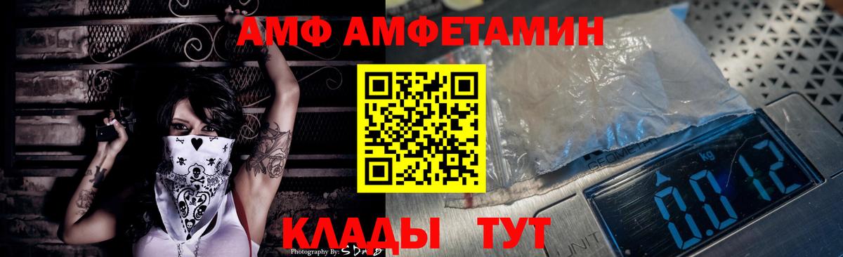 Amphetamine Розовый Северск