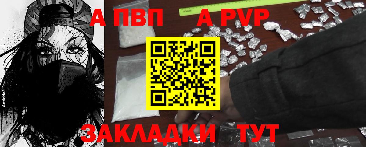 Alpha PVP крисы CK  Вход с VPN  Северск  Alpha-PVP кристаллы 