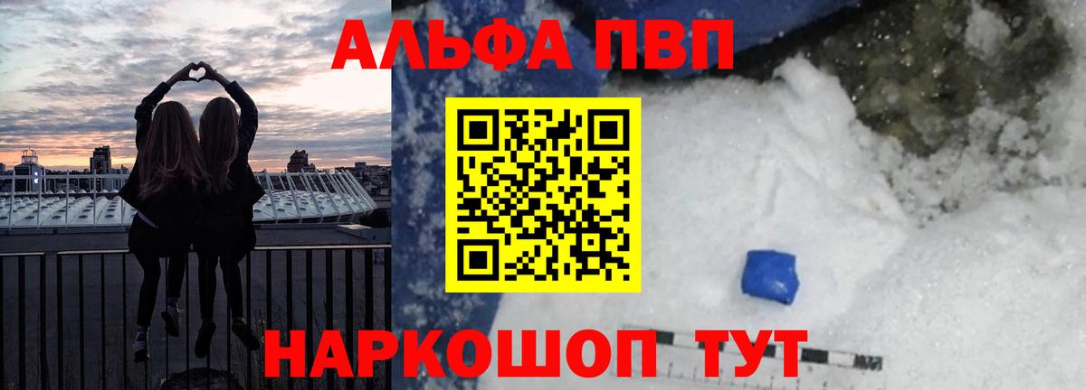 A PVP Соль Северск