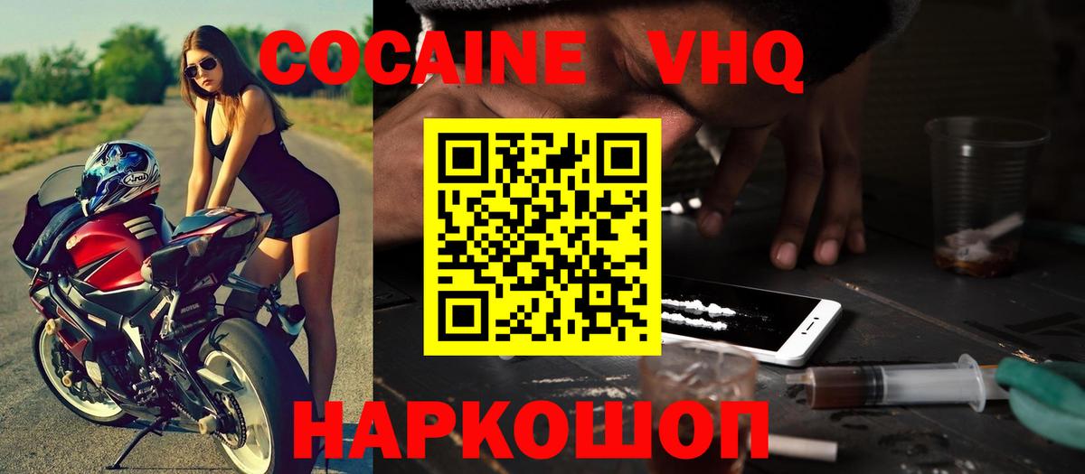 Кокаин Fish Scale Северск