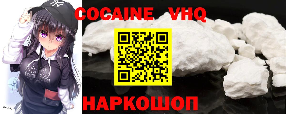 Cocaine 97%  закладка  Северск  Вход с VPN  Cocaine 