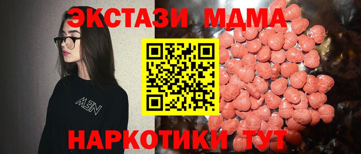ЭКСТАЗИ Дубай  ЭКСТАЗИ  Северск  Экстази ешки  Вход с VPN 
