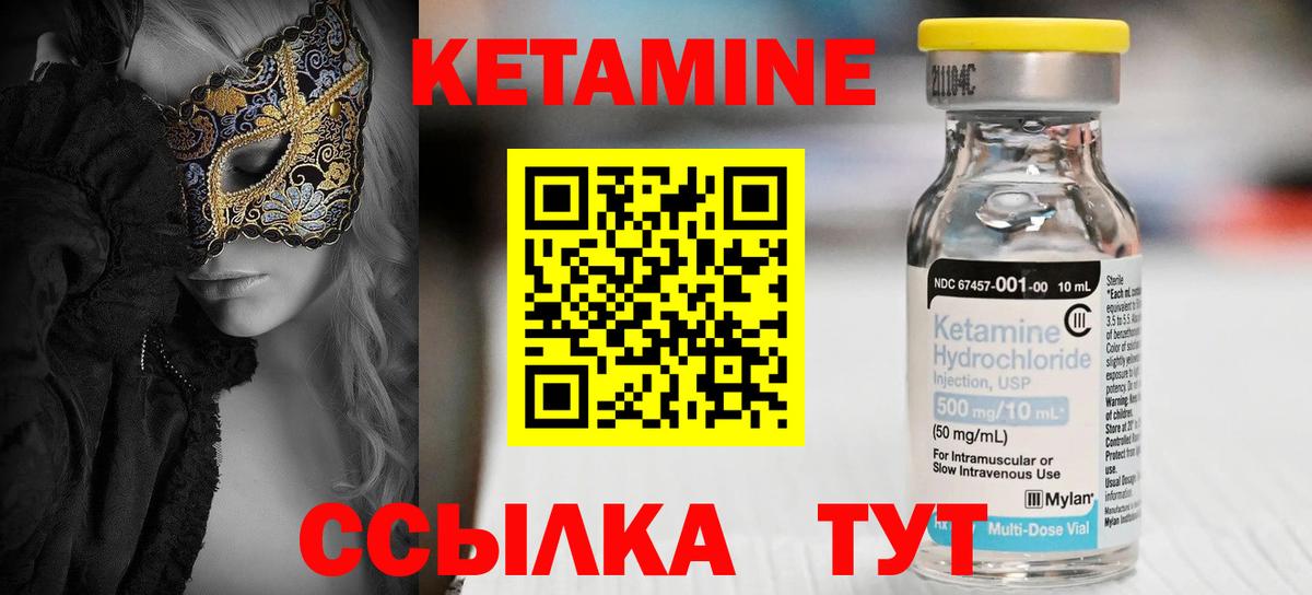 Кетамин ketamine  Кетамин VHQ  Северск  сайты даркнета формула  Вход с VPN 