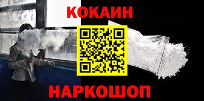 кокаин VHQ Будённовск