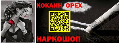 кокаин VHQ Будённовск