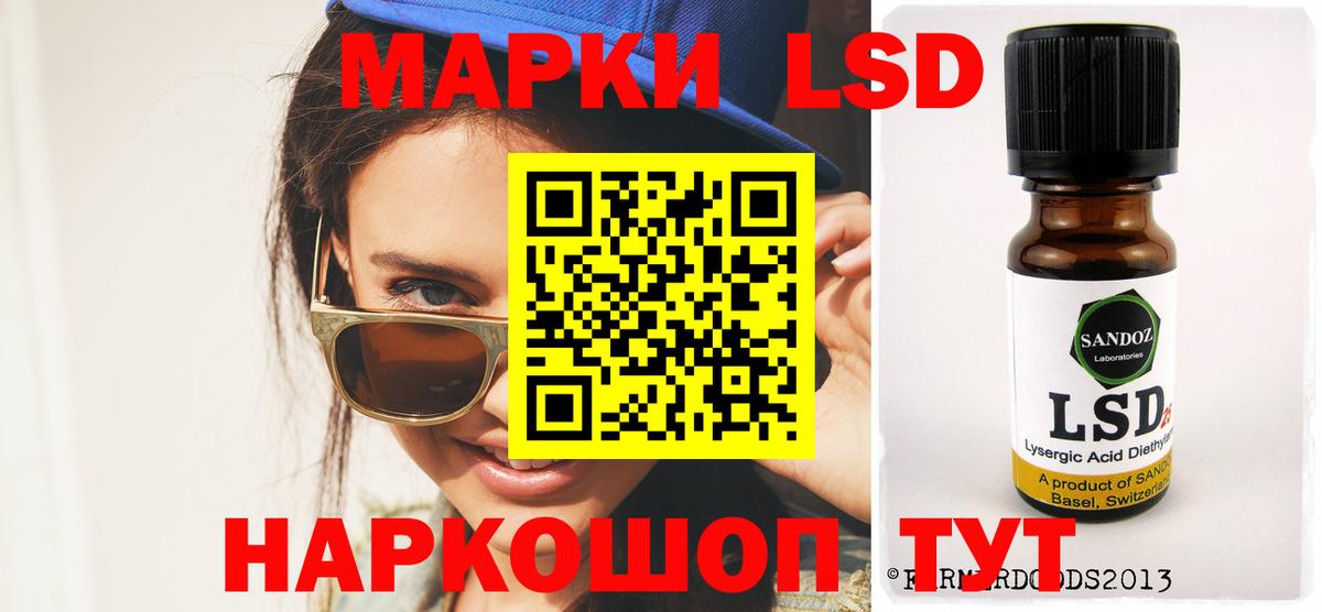 LSD-25 экстази кислота  ЛСД экстази кислота  Вход с VPN  Северск 