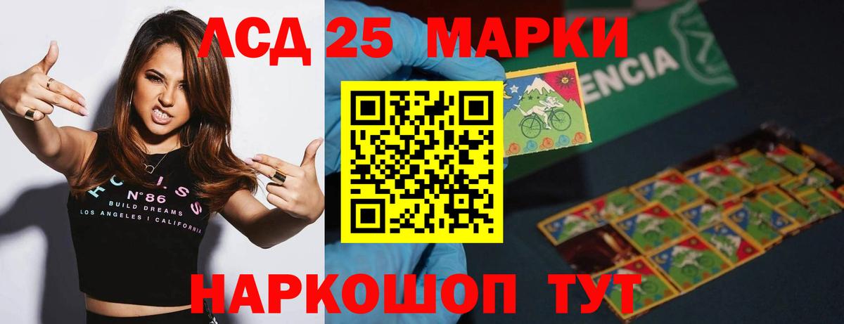 ЛСД экстази кислота Северск