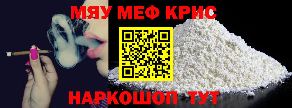 Меф кристаллы  Вход с VPN  Меф  Меф VHQ  МЕФ  Северск 