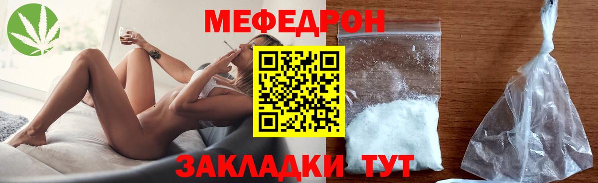 МЕФ мука Северск