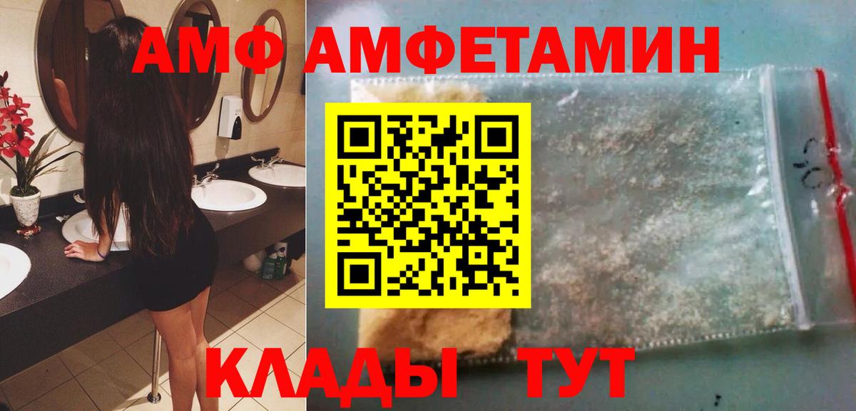 Метамфетамин Methamphetamine  Вход с VPN  Северск 