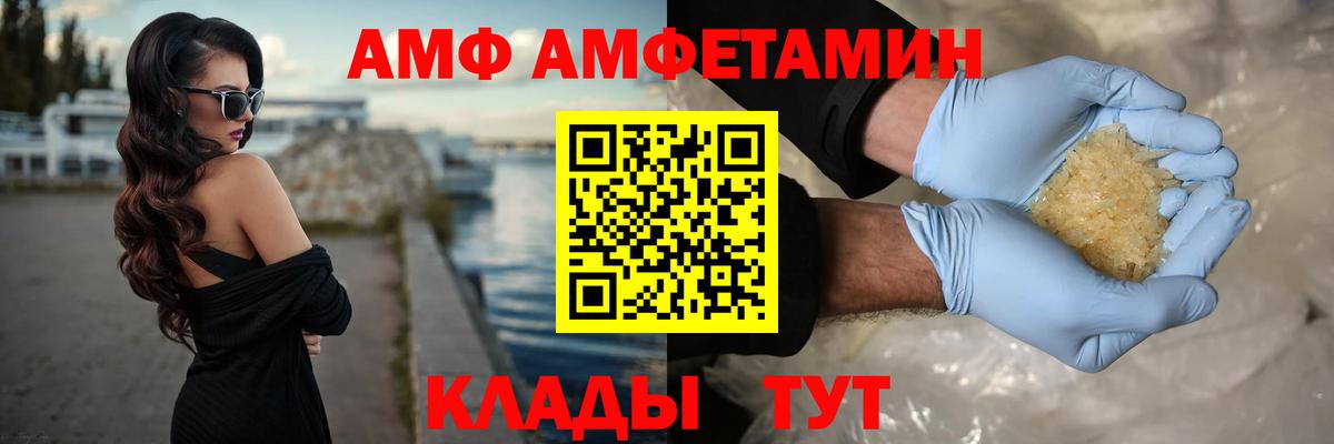 МЕТАМФЕТАМИН мет Северск