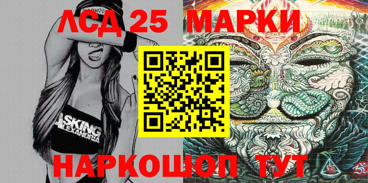 Марки NBOMe  Марки N-bome 1500мкг  Вход с VPN  Северск 