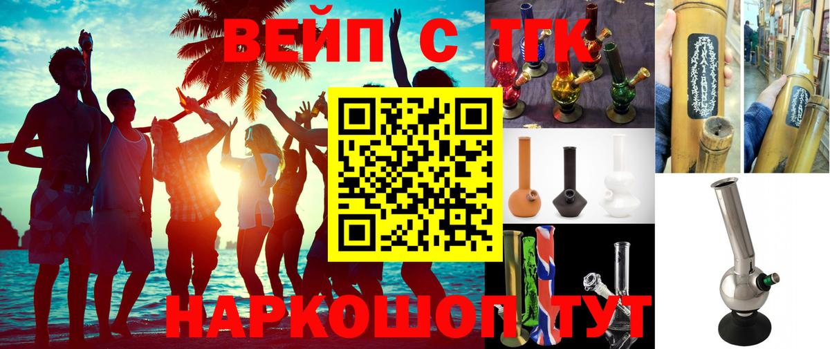 Северск  Дистиллят ТГК Wax  закладки  Вход с VPN 