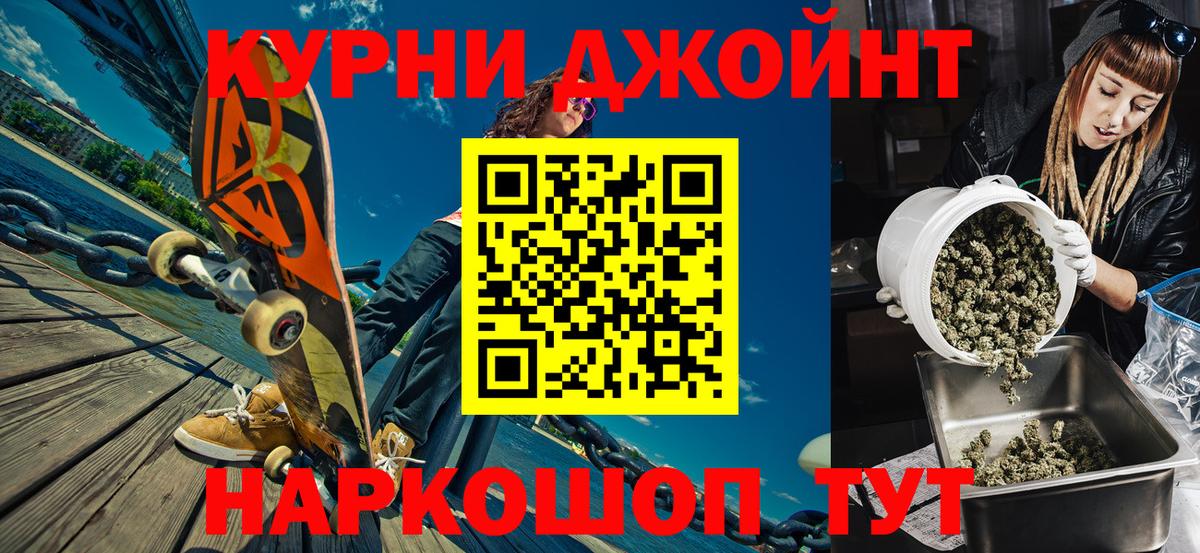МАРИХУАНА конопля  Марихуана OG Kush  Вход с VPN  Северск 